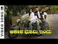 Akasha Bhoomi HD Video Song Mussanje Maatu Kiccha Sudeep Ramya Anu Prabhakar Shreya Ghoshal