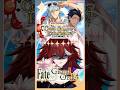 【FATE/GRAND ORDER】 【EN/FIL】The rush continues and maybe ending |  Vtuber #fategrandorder #shorts
