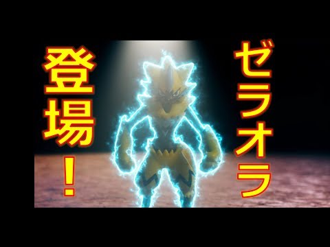 ポケモン　モンコレストーリー　♯7    ポケモンスクールにゼラオラがやってきた！