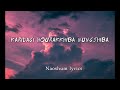 Karidagi Hourakkhibano Nungshiba-Lyrics video| Sorri senjam songs |  Manipuri Lyrics Video