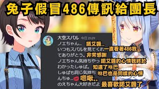 [Vtub] 佩克拉勸486主動進攻團長