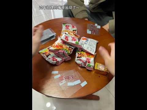 过年打牌的嘴替出现了～ #玩个很新的东西 #我要验牌 #嘴替