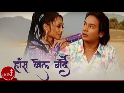 New Nepali Song | Has Khel Gardai - Shambhu Rai and Deshu Suhang