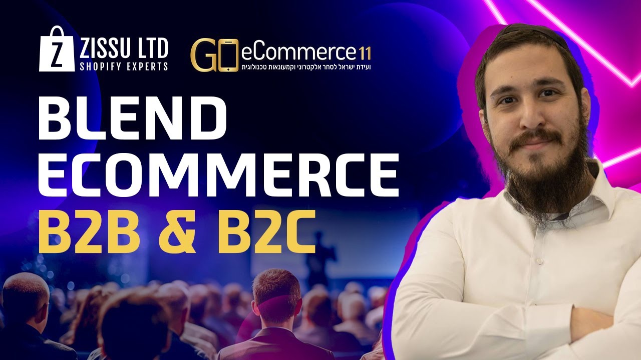 BLEND ECOMMERCE - B2B & B2C איך לשלב מכירות עסק לעסק בשופיפיי