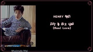 [HAN/ENG] HENRY LAU 헨리 - REAL LOVE (사랑 좀 하고 싶어) LYRICS