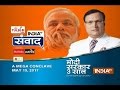 India TV Samvaad: A Mega Conclave with Rajat Sharma On 15th May, 2017