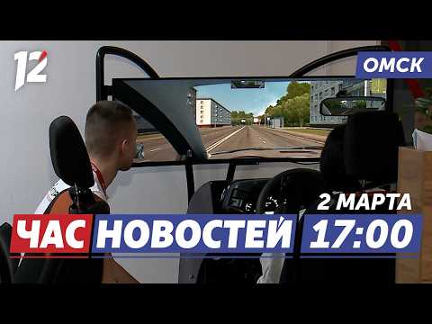 Новые правила / Фасовали наркотики / Потепление. Новости Омска