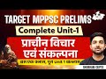 Complete Unit 1 For MPPSC Prelims 2025 26 Ancient History By Shubham Gupta Sir MPPSC StudyIQ