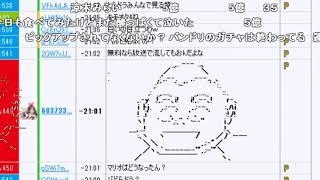【全部屋コメ】 バトラ『ウイイイイイイイイイイイイイイス』 【2018/05/02】
