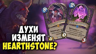 СТАНЕТ ЛИ ЧЕРНОКНИЖНИК НОВОЙ ИМБОЙ? Обзор карт Растахановы Игрища Hearthstone