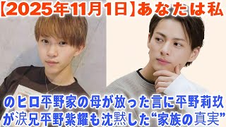 [Hirano Sho] Huh... Hirano Riku is left speechless by her mother's words, You are my hero. Te...