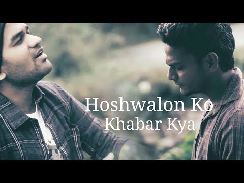 Aman hoshwalon ko (from 2:25 my section)