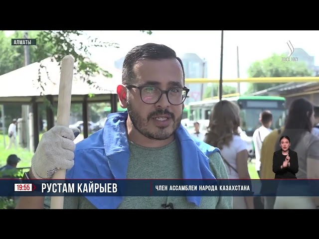 Стартовала экоэстафета «Алматы жазы»