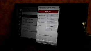 Как настроить цифровые каналы на lg в минске