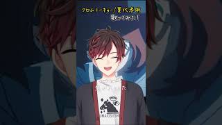 - 『フロムトーキョー』一発撮りで歌ってみた! #VSinger 目指して修行中! #shorts