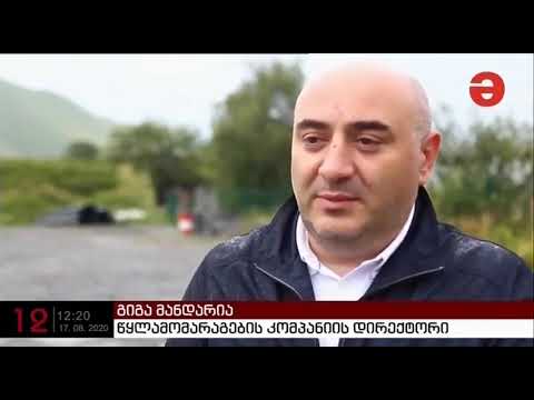 დაბა ფასანაურში წყლის ინფრასტრუქტურის მშენებლობა მიმდინარეობს