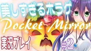 【ホラゲ実況】なまいきすぎるメスガキに振り回される②【#真川瑠唯】
