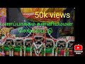 மணப்பாக்கம் கன்னியம்மா எங்கள் குலதெ�
