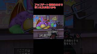 【ドラクエ１０】それちょっと待った方が良いかも！ #ドラゴンクエスト10