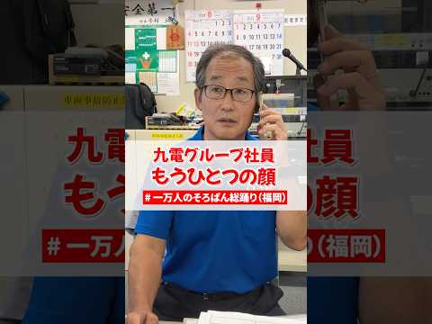 【久留米の夜にそろばんの音がこだまする】「一万人のそろばん総踊り」に参加しました#shorts
