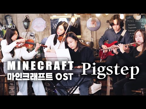 [COVER] MINECRAFT OST - Pigstep | Crossover Ver.