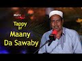 Pashto New Tappy | Mane Da Sawaby | Pashto New Songs | By Latoon Music | 2023