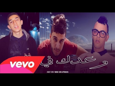 Adel Chitoula Ft Pedro Inzaghi & Moh Calgary | • وعدك في بـآلي - Wa3dek Fi Bali • New Single 2016