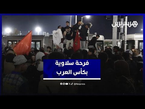 فرحة التتويج بكأس العرب 