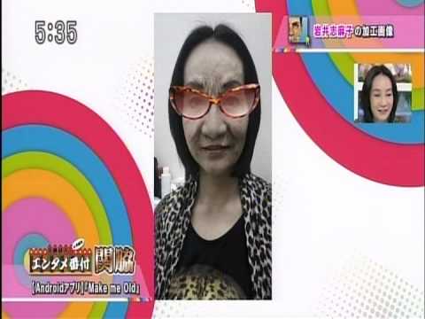 Make Me Old | Face Aging Video