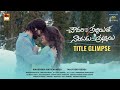 CHOWDARY GARI ABBAYI THO NAIDU GARI AMMAYI Movie Title Glimpse Amardeep Chowdary Supritha Naidu