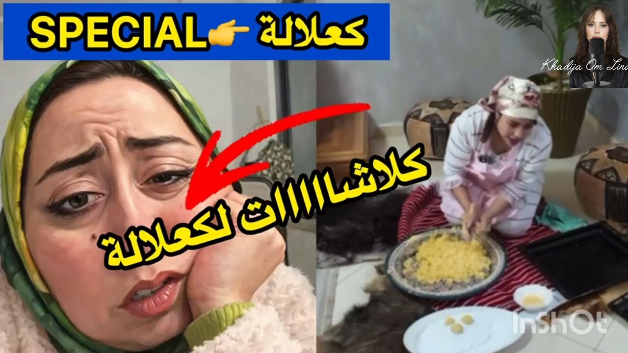 10 avril 2026كلاشااات  لكعلالة