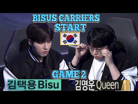 Starcraft BISU 김택용 vs QUEEN 김명운 PvZ 스타크래프트 Remastered Broodwar 2025 Game 2