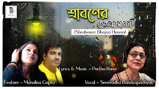 Shraboner Bhejaa Haoaa song artwork