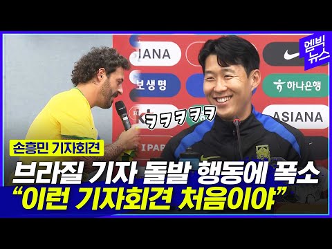 “손흥민 선수, 저 할 말 있어요!”