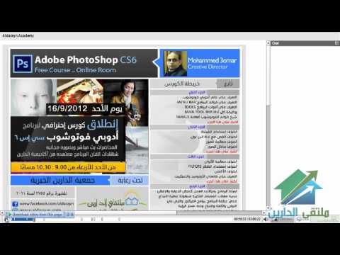 Adobe photoshop CS6|Mohammed 3omar