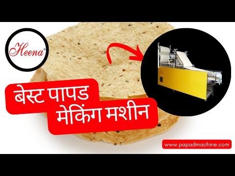 Automatic papad machine, applicable papad size: large
