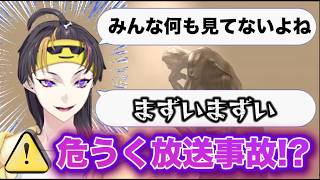 放送事故!?思わぬハプニング到来で自主規制するシュウ【にじさんじEN/翻訳 切り抜き/闇ノシュウ/にじさんじ/NIJISANJI EN/NIJISANJI】