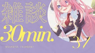 【☕30分｜ゆったり雑談】一つのアイディアがノイズになる
