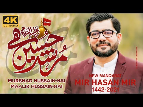 3 Shaban Manqabat | Murshad Hussain Hai | Mir Hasan Mir