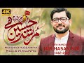 3 Shaban Manqabat Murshad Hussain Hai Mir Hasan Mir