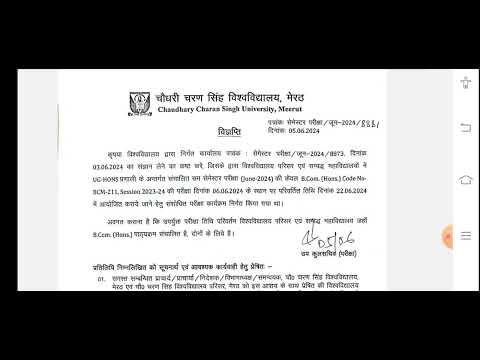 🔥Ccsu Bcom(H)  - BCM 211 Exam date changed 🔥