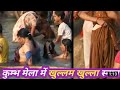 Ganga Snan 2023 गंगा स्नान 2023 Ganga Snan Gangasnan2023 Ganga Vlog Theganga Tv