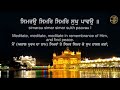 Sukhmani Sahib Kirtan LYRICS TRANSLATION PARMINDER SINGH AUSTRALIA
