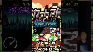 マリオカートアドバンス おばけぬま3 タイムアタック