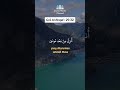 Q S AL Ahqaf 29 32