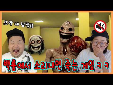 백룸에서 소리 내면 죽는 게임! 더 클래스룸 4! https://img.youtube.com/vi/KJ8vBpCi2Rs/hqdefault.jpg 백룸에서 소리 내면 죽는 게임! 더 클래스룸 4!