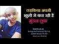 New Challenge मुंडन लुक Indian Girl Home Headshave