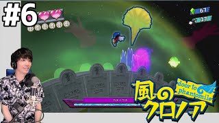 【風のクロノア1&2アンコール】可愛いゆるげーを実況プレイ #6【door to phantomile】