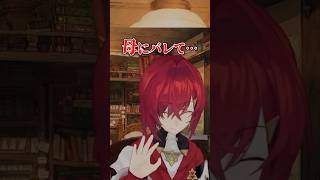 自分のせいで父がアレな本読んでたことになった話【アンジュカトリーナ切り抜き】