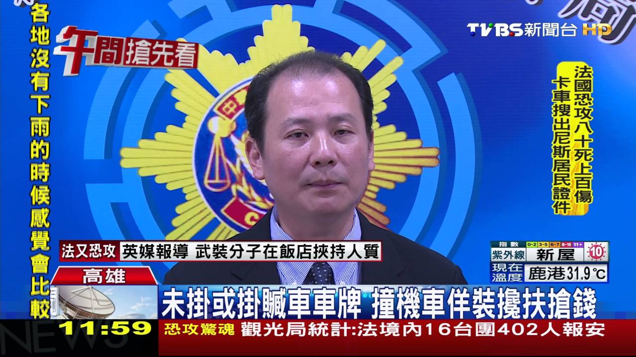 連2起假車禍真搶劫　嫌犯畏罪躲藏1星期